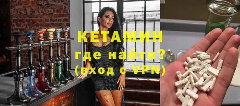 Кетамин ketamine  где купить наркоту  Барабинск 